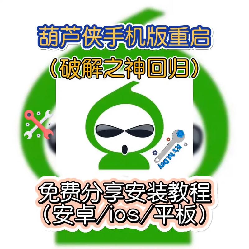 葫芦侠2025最新版本葫芦侠修改器202无广游戏截图