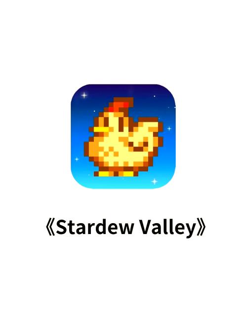 星露谷物语内置修改器手机版StardewSav