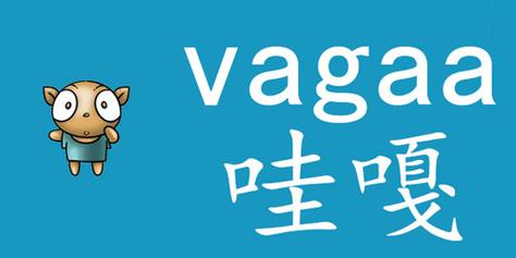 哇嘎vagaa缩略图