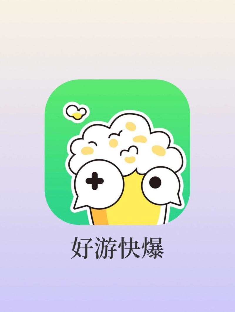 好游快报