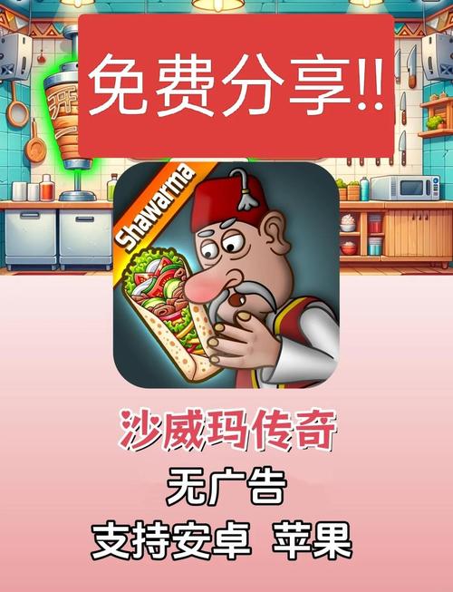 沙威玛传奇官方下载
