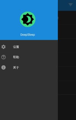 deepsleep2汉化版安装包