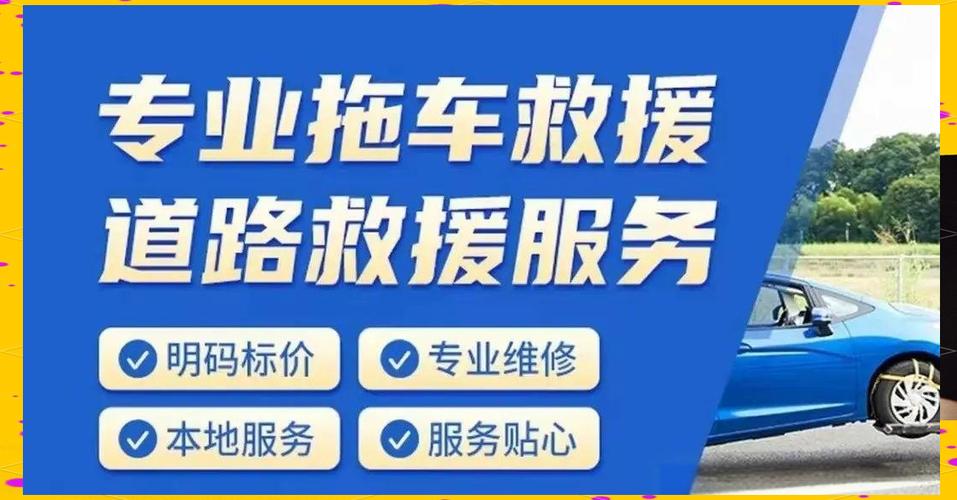 道路救援接单平台