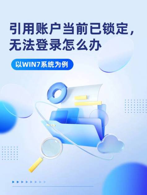 WinLock(好用的电脑锁)V7.41官方最新版