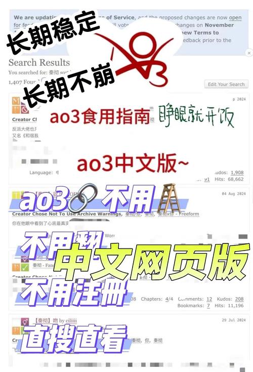 ao3链接入口官方 ao3链接入口官方中文版