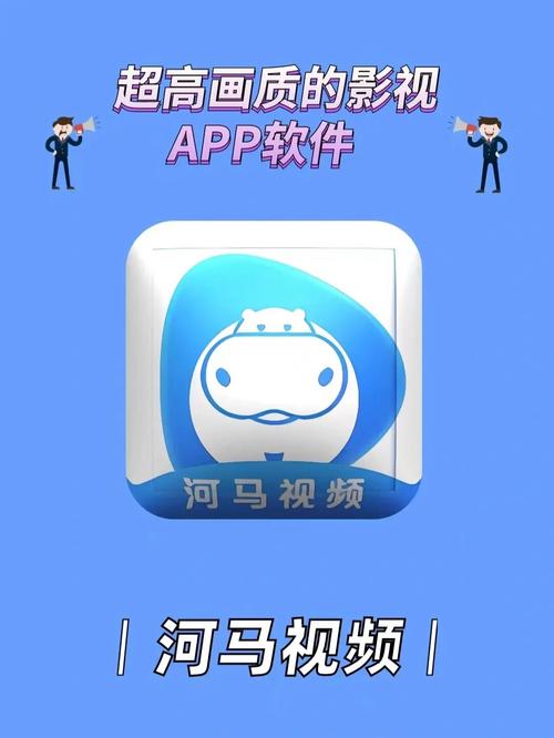 河马视频app官方版追剧最新版