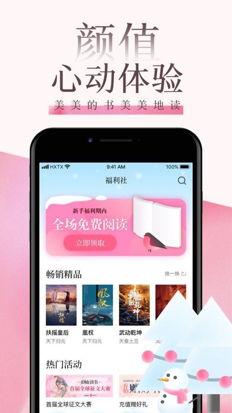 popo18浓情书屋app