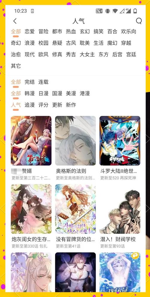 免耽漫画app最新版国语版游戏截图