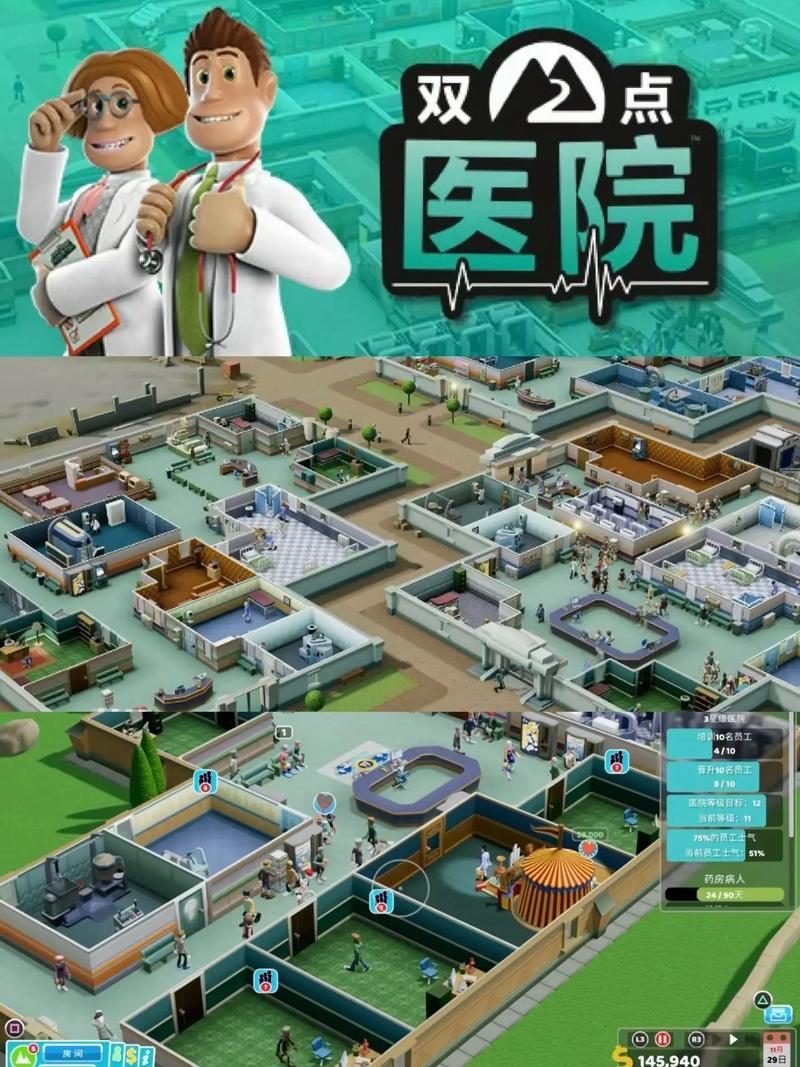 双点医院手机版