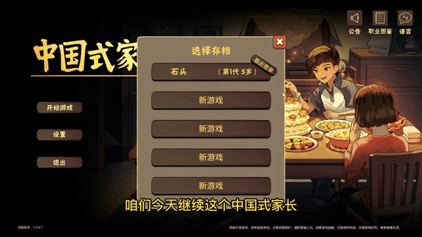 中国式家长官方正版