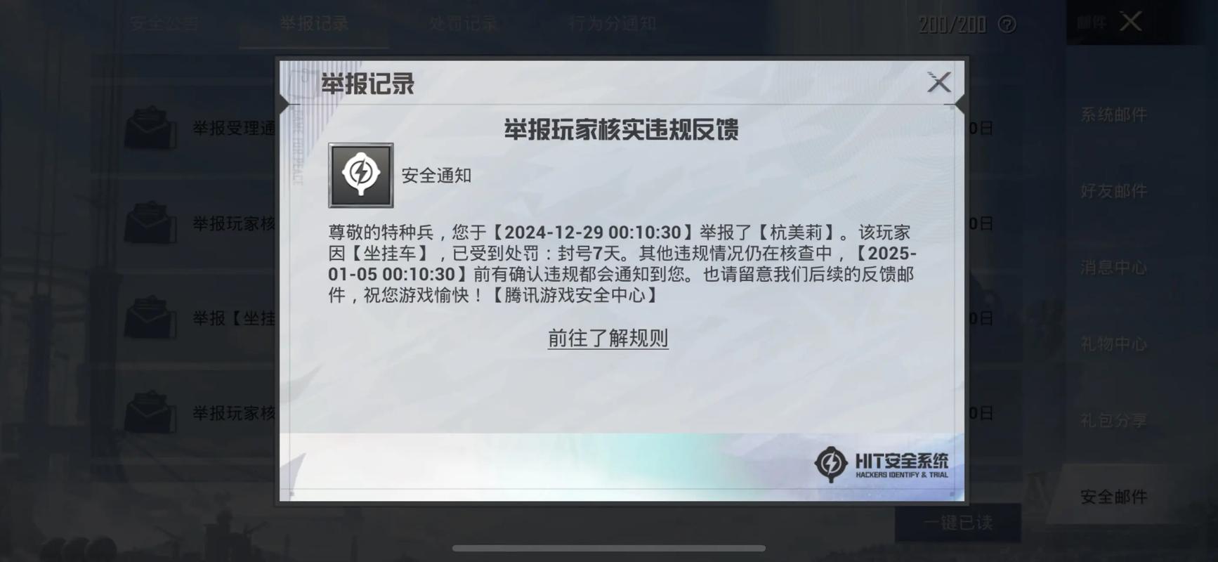 和平精英开挂免费版(不封号)永久免费未删减游戏截图
