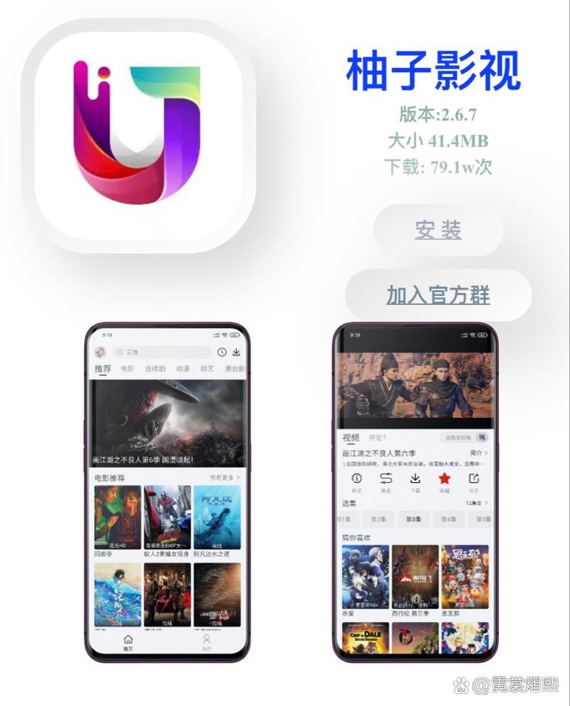 柚子影视APP最新官方版柚子影视 2025安卓最新版v