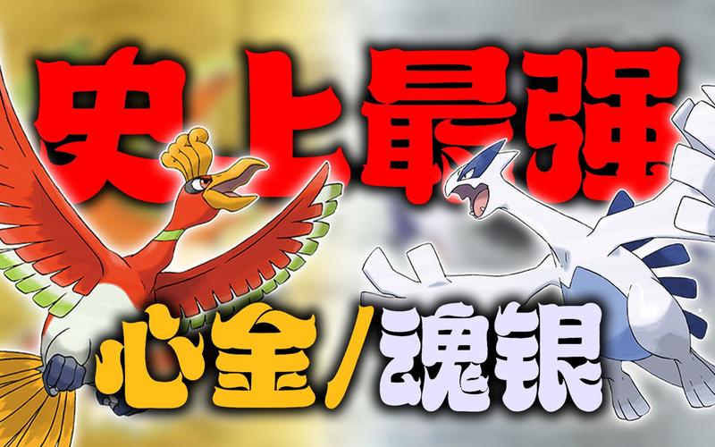 口袋妖怪金心银魂下载脸部特效安卓游戏截图