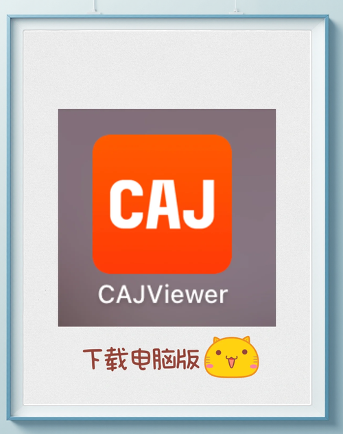 cajviewer安卓版免费