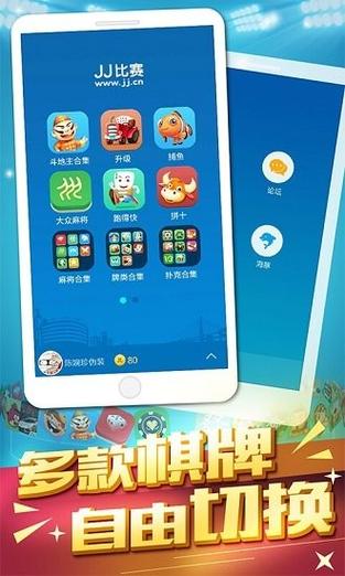 jj比赛游戏大厅手机版