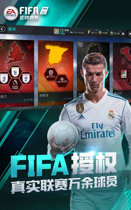 fifa足球世界体验服2023
