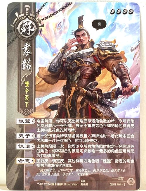 新三国杀武将列传诸侯伐董袁绍篇详细通关攻略支持中文版游戏截图
