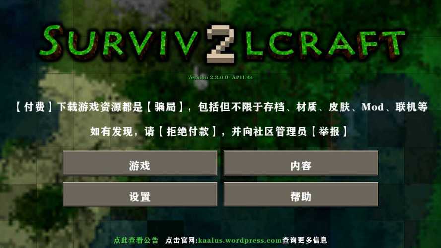 生存战争2联机版最新版本