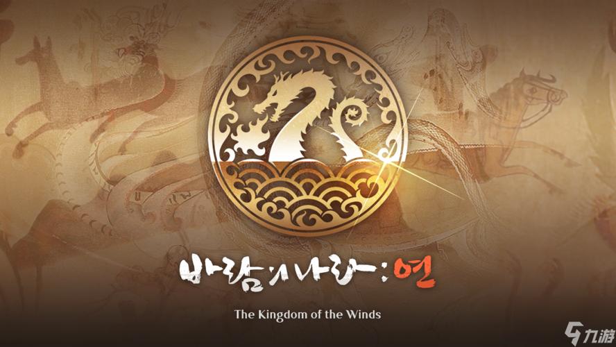 风之国