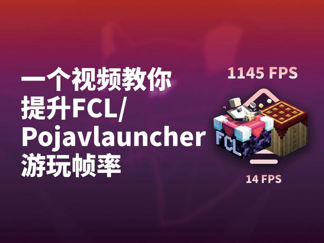 pojavlauncher启动器游戏