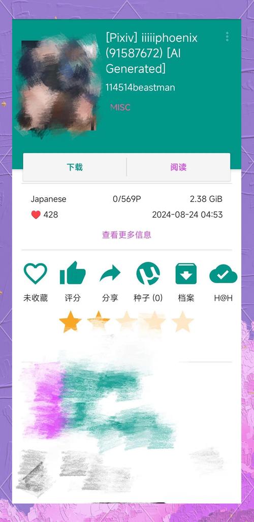 ehviewer绿色版1.9.8.0正版红包版游戏截图