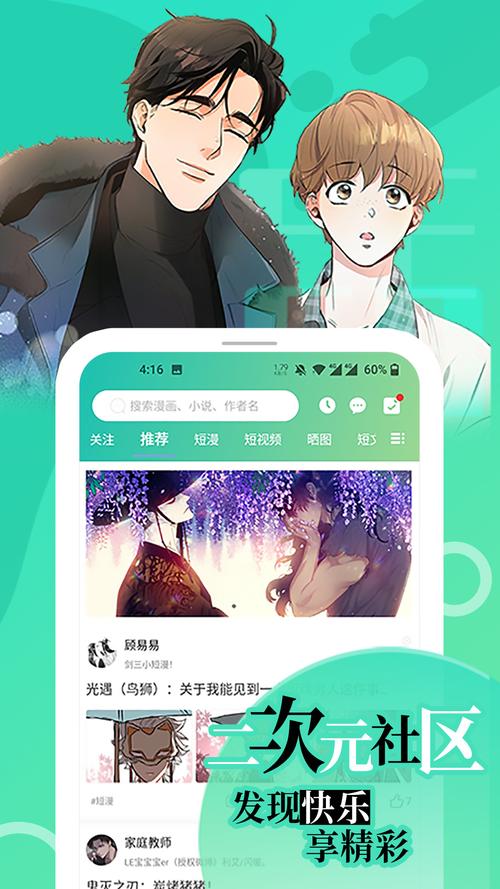 画涯未删减版app免费无限制版游戏截图