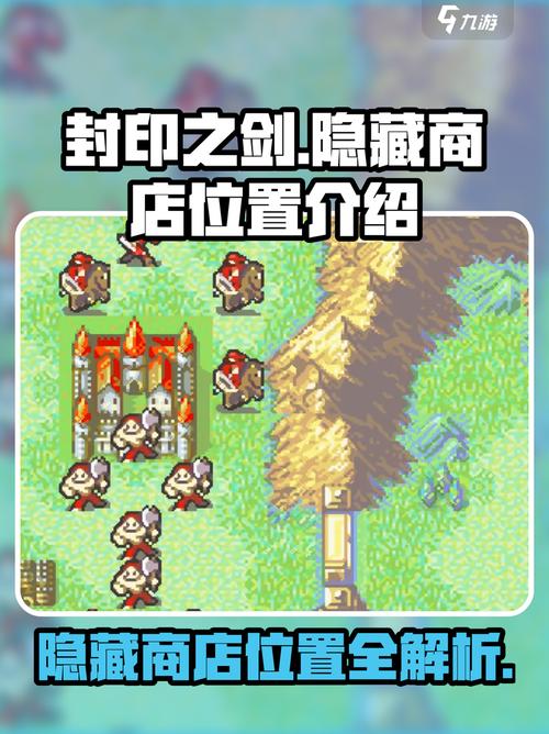 封印之剑隐藏人物有哪些封印之剑隐藏人物介绍