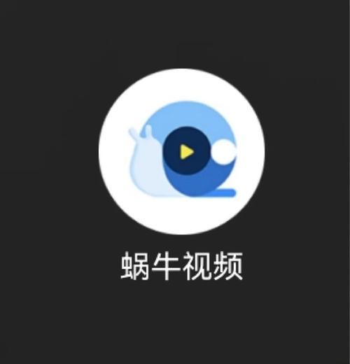 蜗牛视频无广告免费追剧软件app发布版游戏截图
