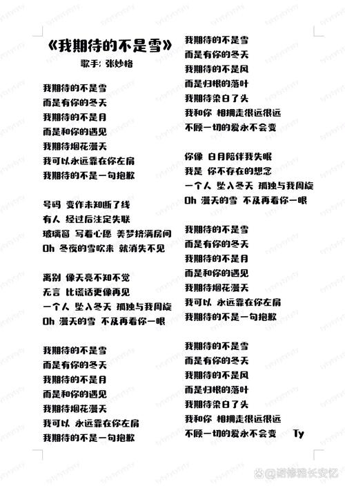 歌词适配免费歌曲