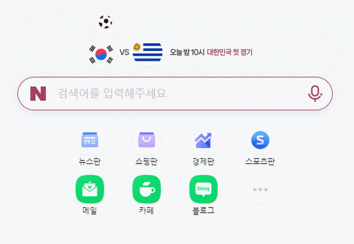 韩国搜索引擎