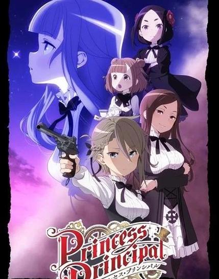 公主准则游戏使命公主准则:游戏使命 (Princess