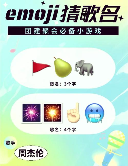 疯狂猜歌答案大全疯狂猜歌文字答案攻略华为版游戏截图