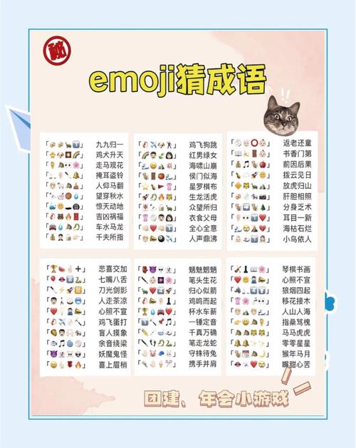疯狂猜成语答案大全第1关至100关答案汇总无限时间版游戏截图