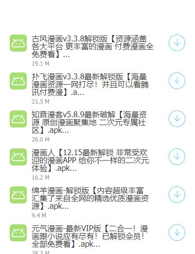 老司机软件库蓝奏云合集最新tv版游戏截图