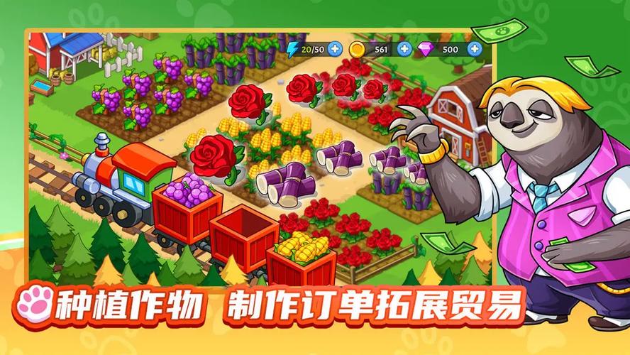梦幻庄园官方版正版周年纪念版游戏截图