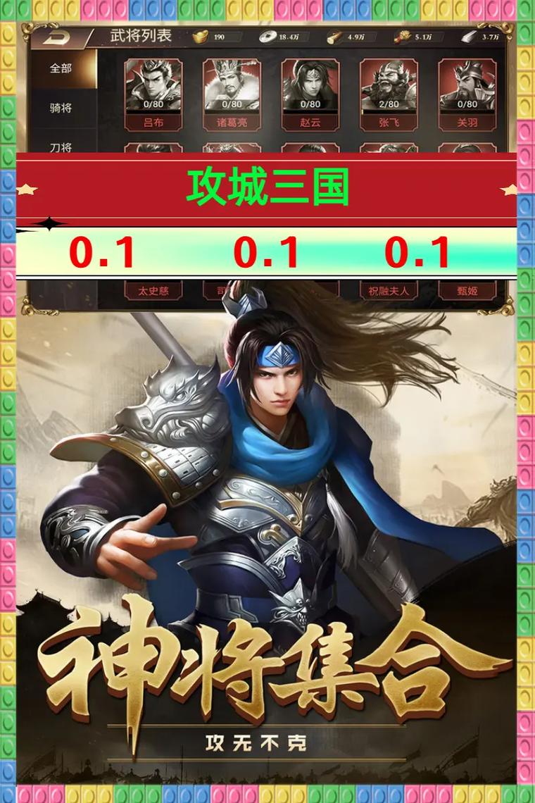 攻城三国官网版安装