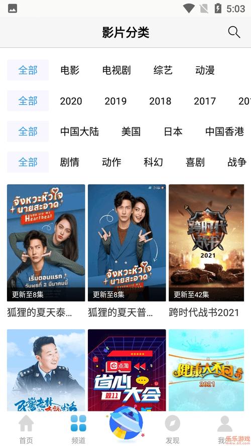 七七影视大全安装移动版游戏截图