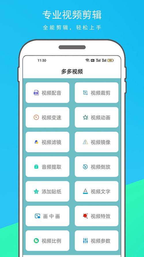 多多视频app