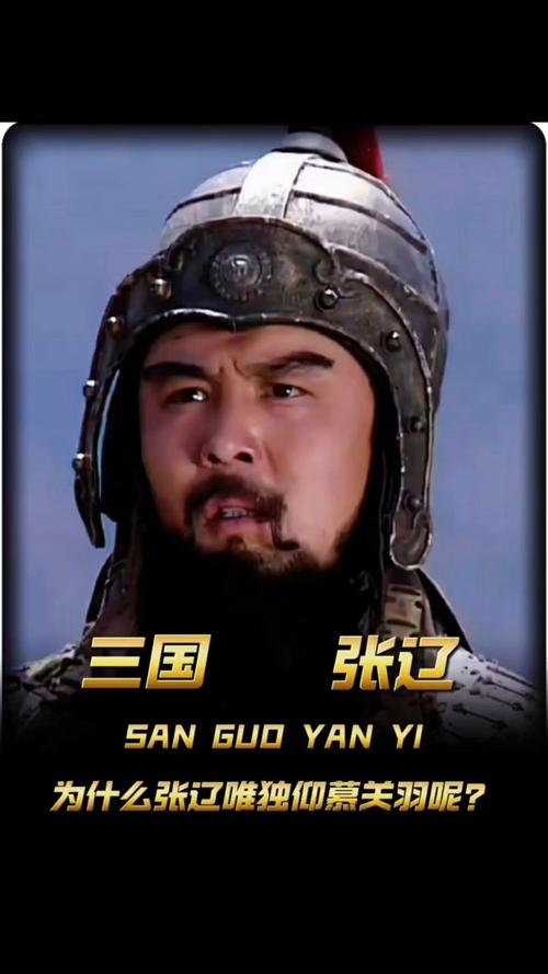 张辽简介