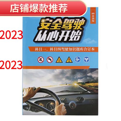 驾考宝典2023最新版免费修改版永久VIP游戏截图