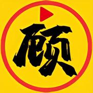 顾我追剧app官网版
