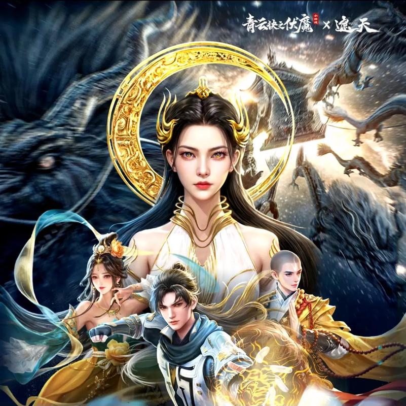 青云诀之伏魔官网版免费版