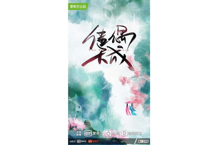 佳偶天成原著小说