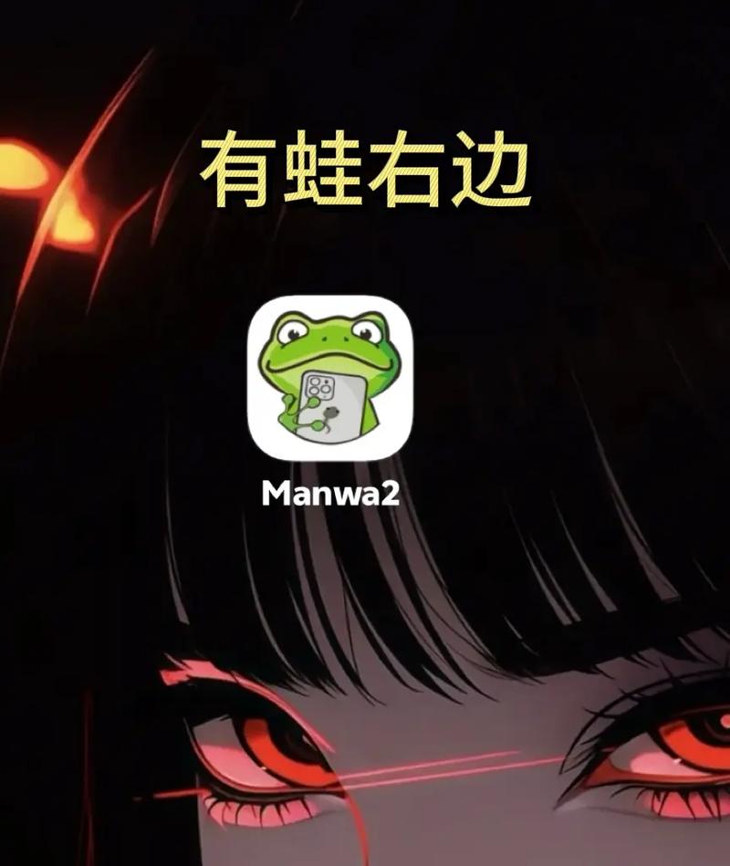 漫蛙2manwa2漫画官方无付费版游戏截图