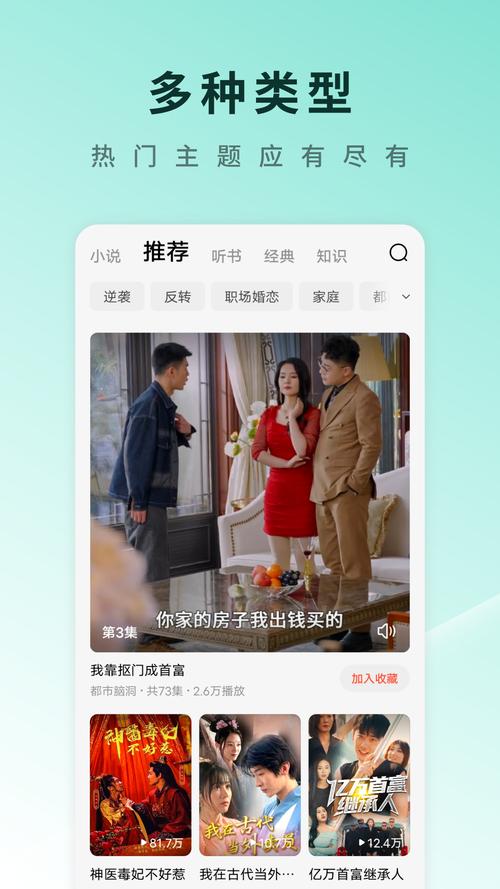 番茄视频追剧去广告版游戏截图