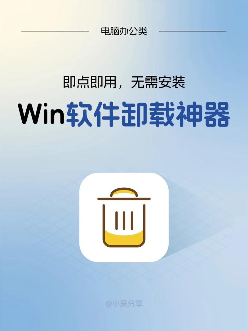 SmartyUninstaller卸载工具电脑版官方2025最新版永久vip游戏截图