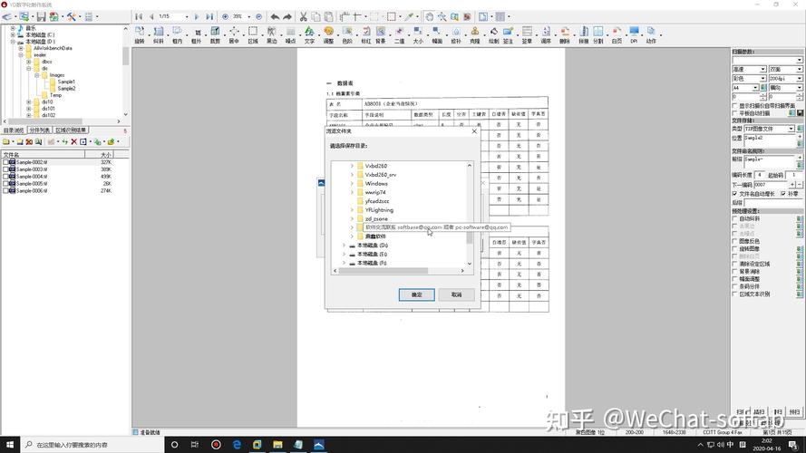 锐尔文档扫描影像优化处理控件2025最新pc版