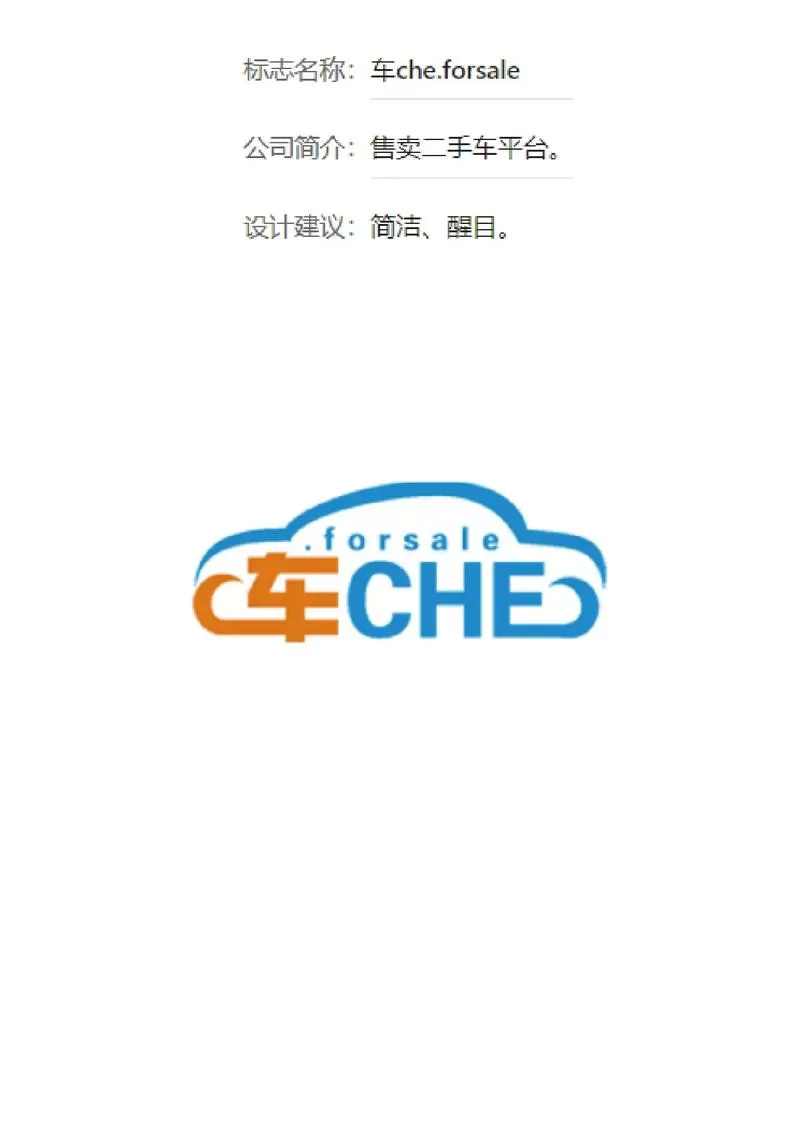 全球二手交易平台