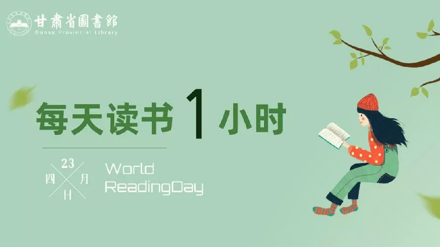 每天阅读一点点