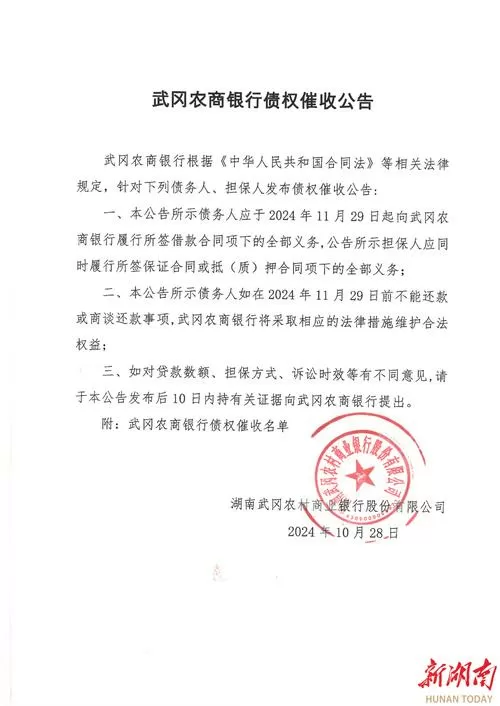 接到银行催收通知书怎么办
